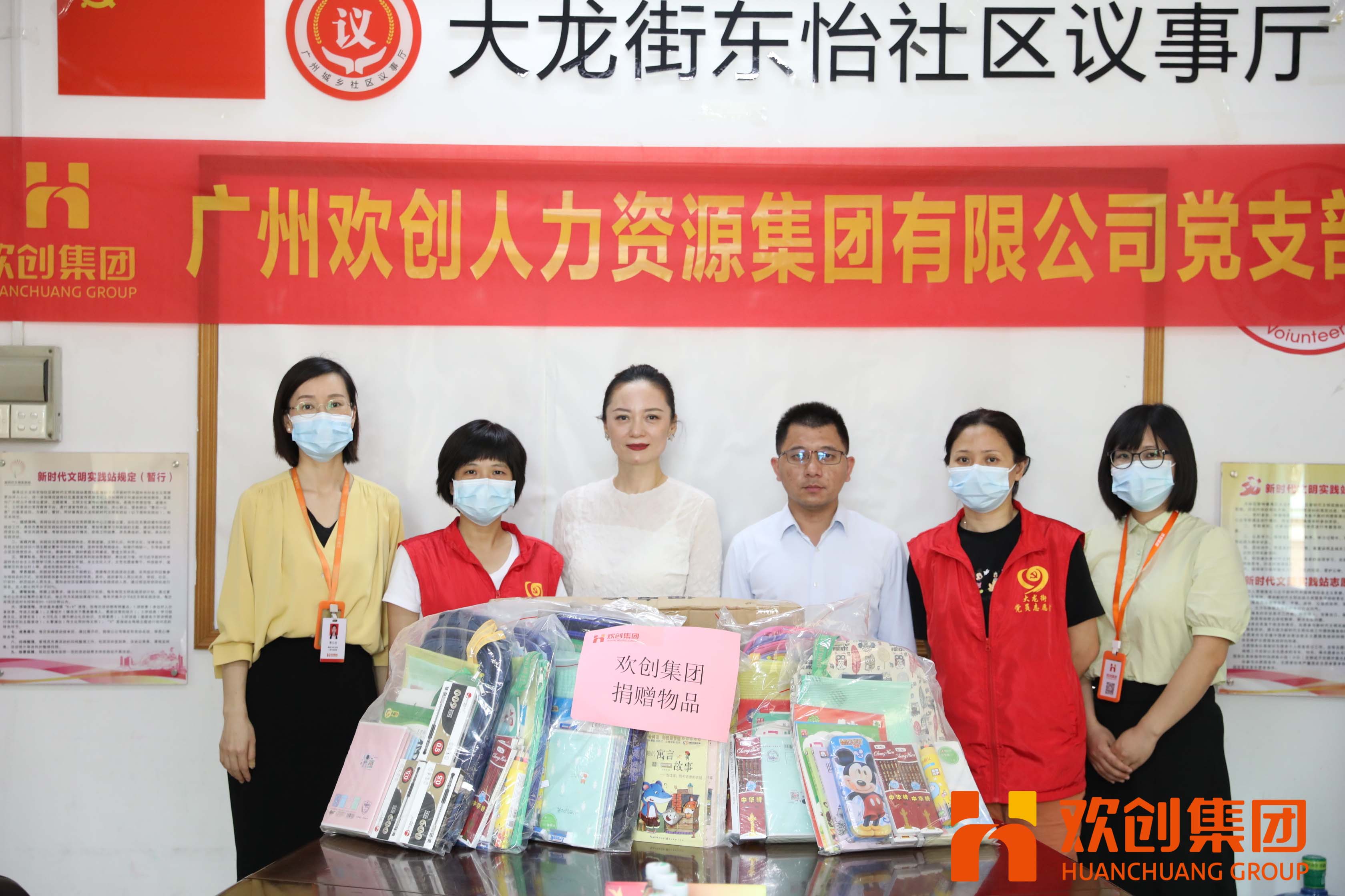 聚力同行，让爱传递|星空（中国）集团参加大龙街“传递书香，享受快乐”