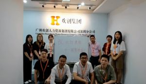 深圳分公司祝贺星空（中国）集团11周年南沙分公司开业大吉