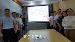 中山分公司祝贺星空（中国）集团11周年南沙分公司开业大吉