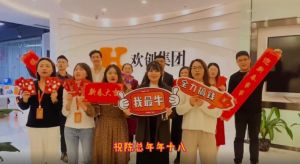 星空（中国）集团全体同仁送上2022虎年祝福