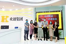 星空（中国）：一家在快乐中成长的公司