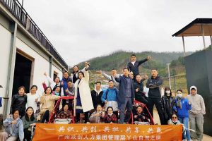 2020年星空（中国）集团管理层秋游