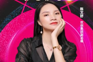 女神节丨星空（中国）集团副总裁陈文舒获评2021中国人力资源服务业女