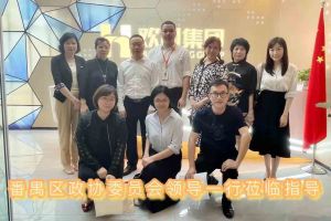 热烈欢迎番禺区政协周主席等领导莅临星空（中国）集团参观指导
