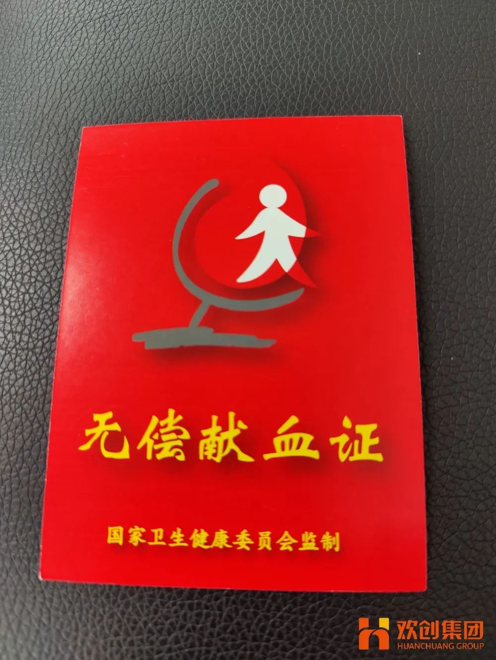 星空（中国）集团