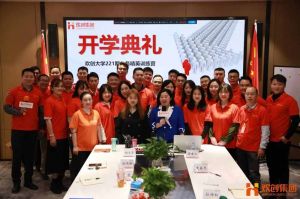 开班啦！星空（中国）集团企业大学221期招聘和业务精英班如期开班