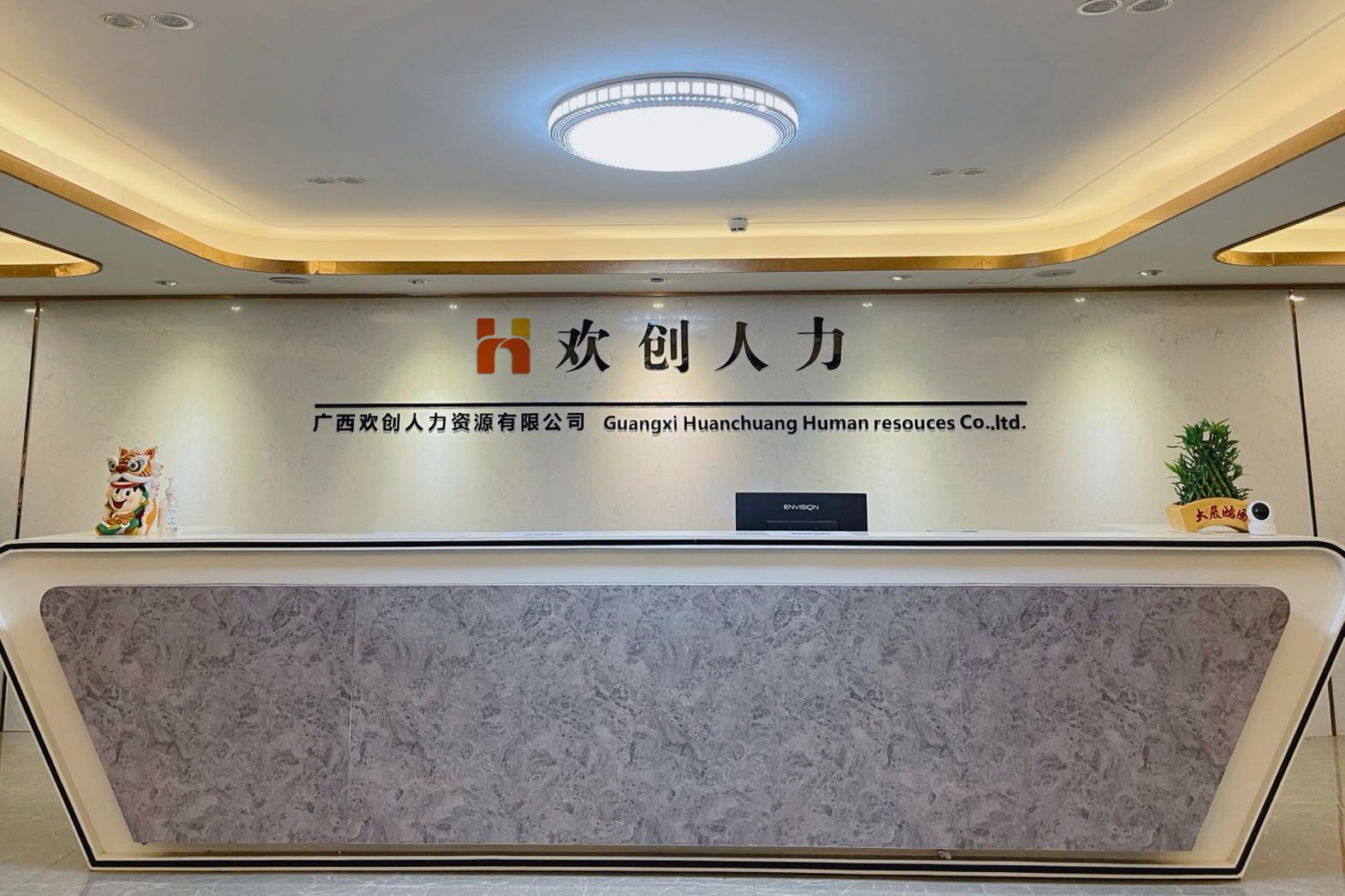 星空（中国）人力