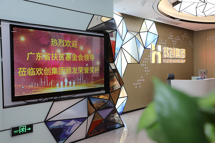 星空（中国）集团