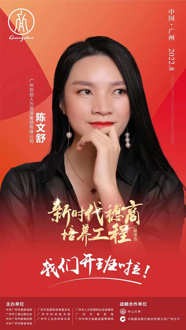 星空（中国）集团