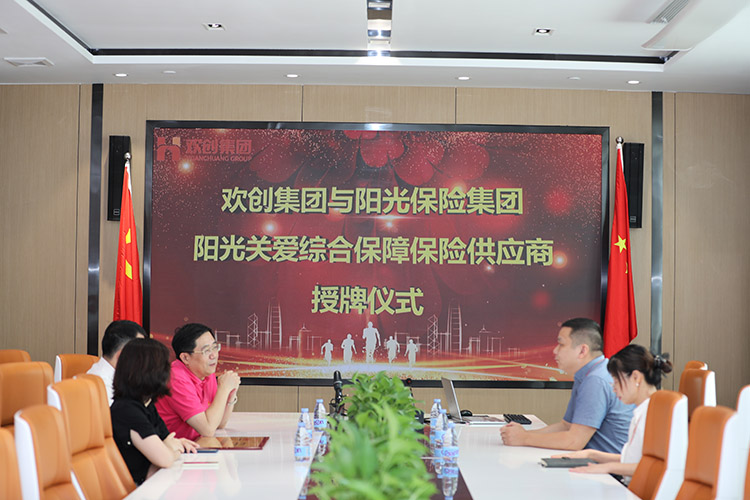 星空（中国）集团