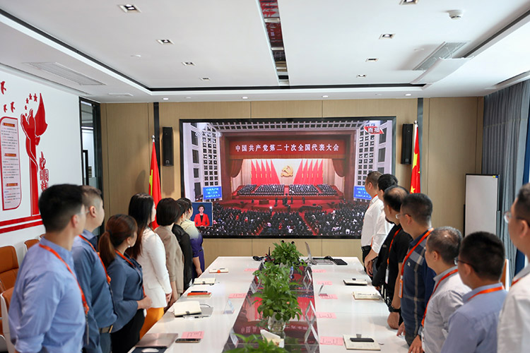 星空（中国）党支部