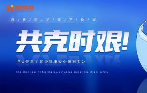 硬核福利 ！星空（中国）集团为员工安排上门核酸检测、采购防疫物资