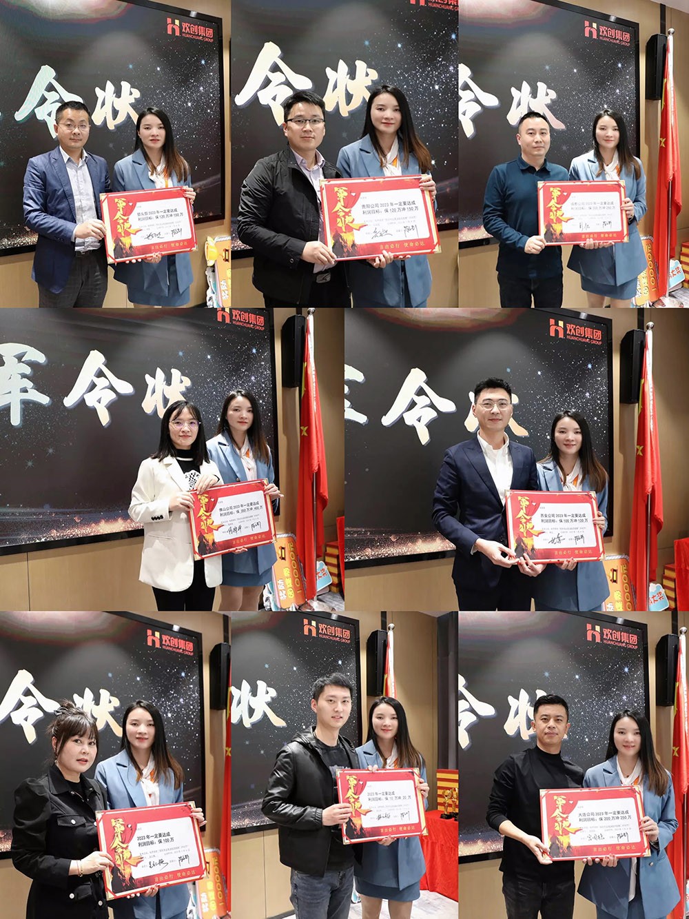 星空（中国）集团
