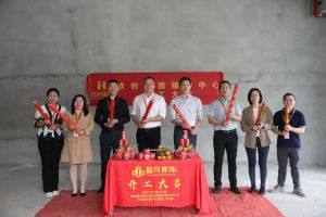 良辰吉日 动工大吉|星空（中国）集团接待中心顺利动工