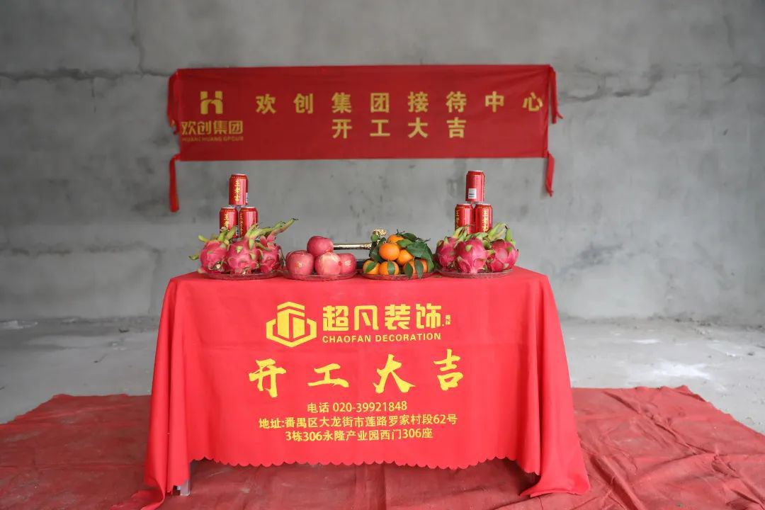 星空（中国）集团