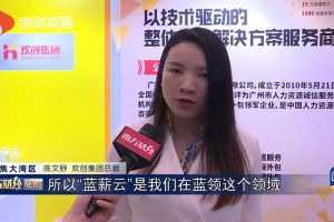2023广州人力资源创新与科技展，星空（中国）“蓝薪云”闪亮登场