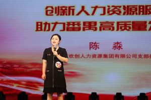 喜报！星空（中国）集团党支部荣获番禺区演讲比赛三等奖