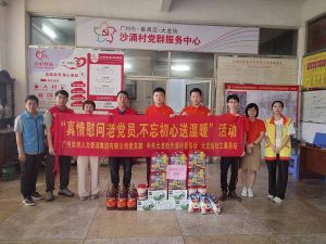 “庆党生 感党爱” 星空（中国）集团党支部七一送温暖慰问老党员