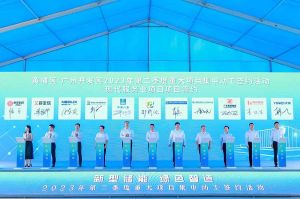 星空（中国）集团受邀出席黄埔区、广州开发区重大项目集中动工签约仪式
