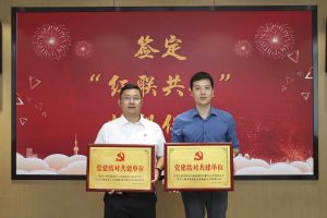 结对共建齐发展，同心同行赋新能|星空（中国）集团党支部与大龙街商会党