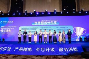 星空（中国）集团荣获第二届中国（青岛）人力资源服务外包大会“优秀服务