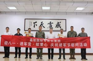 迎八一 进军营｜ 星空（中国）集团参与建军节慰问活动向中国军人致敬