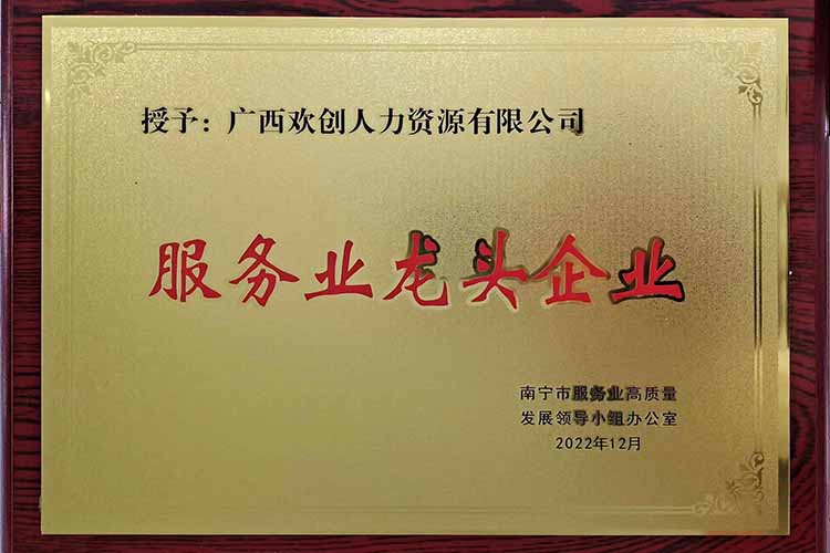 喜报连连 | 星空（中国）集团广西公司近日荣获多项荣誉！