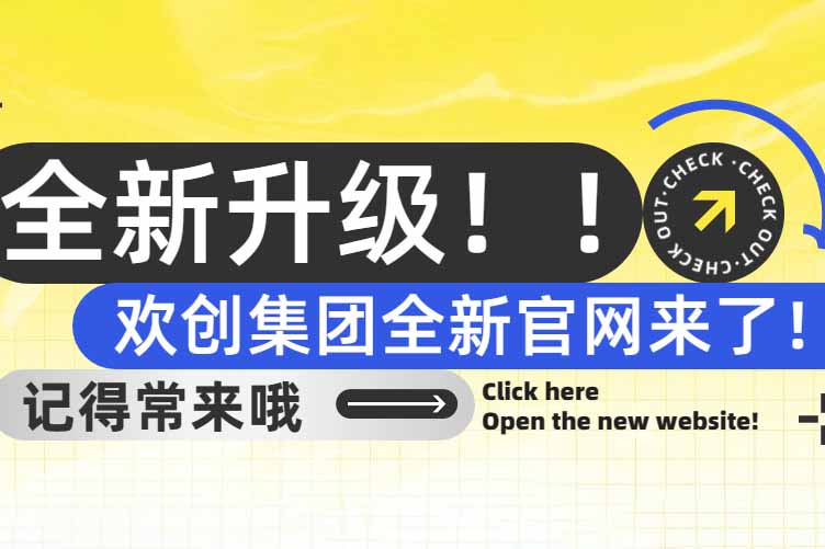 官宣！星空（中国）集团官网全新上线啦～