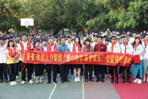 星空（中国）集团与中山大学EMBA粤西校友会海心公益联合开展湛江助学