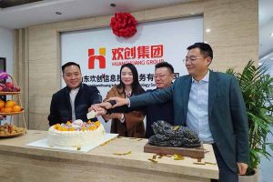 激活青岛“人才引擎”新动能！山东星空（中国）信息技术服务有限公司开业