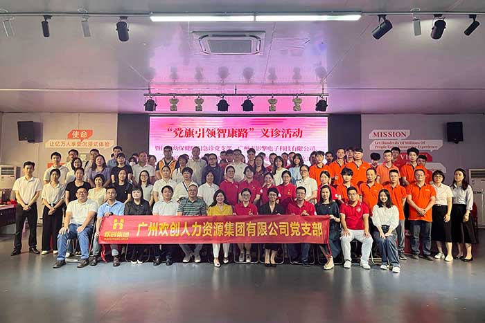 星空（中国）集团党支部参加“党旗引领智康路”主题党日义诊活动