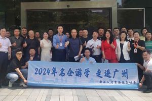 武汉经开区人力资源局及人力资源同行机构代表参访星空（中国）集团