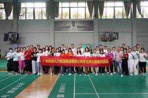 星空（中国）集团党支部积极参与“清正廉洁本色，提高党性修养”主题党建