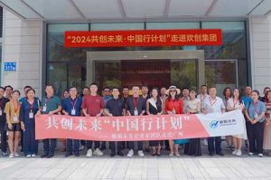“2024共创未来·中国行计划”走进星空（中国）集团