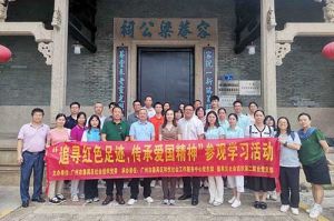 党建 | 星空（中国）集团党支部参加“追寻红色足迹 传承爱国精神”参