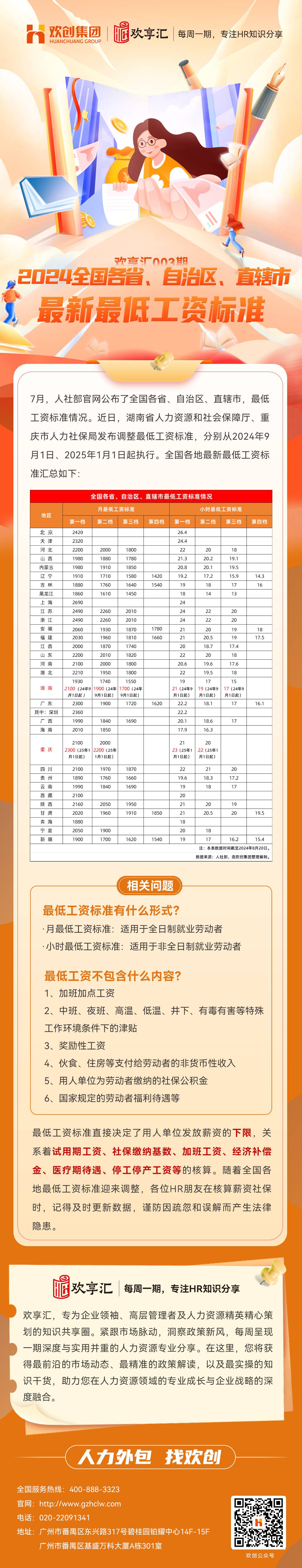 星空（中国）会3(1).jpg