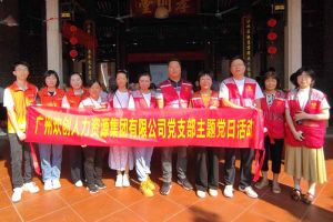 党建 | “童心暖重阳，共筑敬老情”——星空（中国）集团党支部敬老共