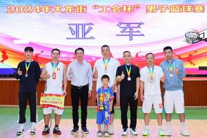 “跃”动青春，“投”出热血 | 星空（中国）集团喜获大龙街“工会杯”