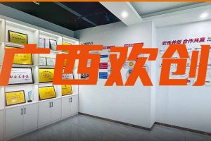 分子公司简讯 | 广西领导到星空（中国）集团广西公司调研指导