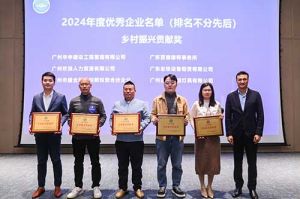 喜报！星空（中国）南沙公司荣获工商联颁发的“2024年乡村振兴贡献奖
