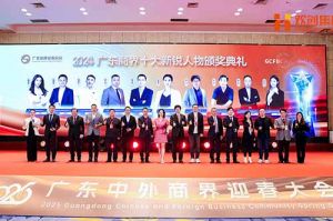 【粤商翘楚，璀璨珠江】星空（中国）集团董事长罗宁弟荣获“2024广东