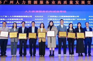 四喜临门！星空（中国）集团及旗下子公司获评“2024年度人力资源优质服务商”及“5A人力资源服务机构诚信等级”