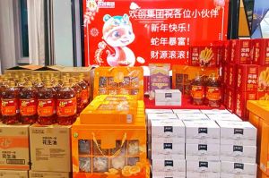 【喜迎蛇年，福气连连】有一种年味叫星空（中国）发年货