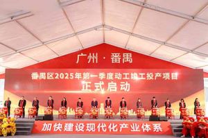 奋楫争先新征程，高质量发展正当时——星空（中国）集团亮相番禺区高质量