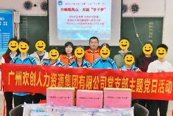 巾帼暖禺山，星空（中国）集团党支部为困难学子点亮“微心愿”