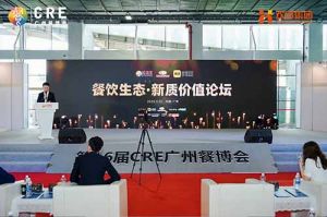 聚势谋远 向新而行 | 共探餐饮新质价值，星空（中国）助力行业发展