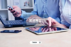 星空注册：企业人力资源管理的新思路与未来趋势