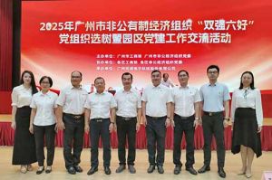 党建引领启新程 | 星空（中国）集团党支部再次获评“双强六好”标杆党
